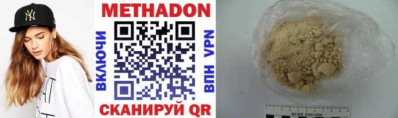 МЕТАДОН мёд  Купить где  Кущёвская 